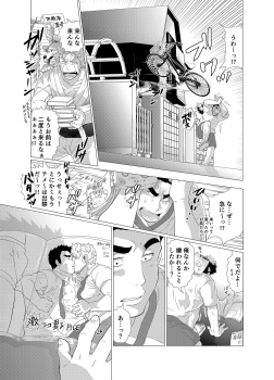 [Ochaocha Honpo (Chabashira Tatsukichi)] Sore wa Ore no Inu Dakara! [Digital] - page 16