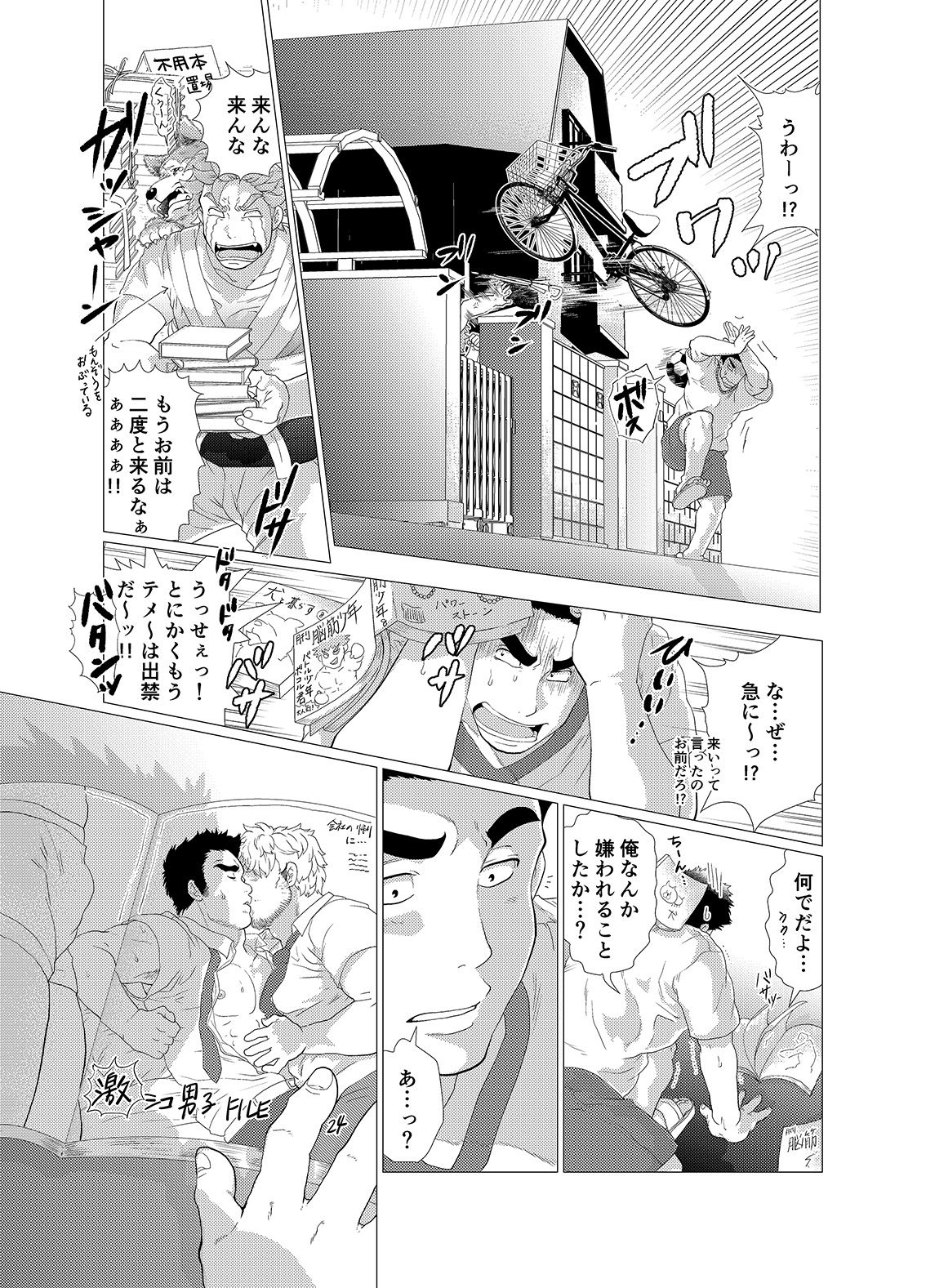 [Ochaocha Honpo (Chabashira Tatsukichi)] Sore wa Ore no Inu Dakara! [Digital] page 16 full