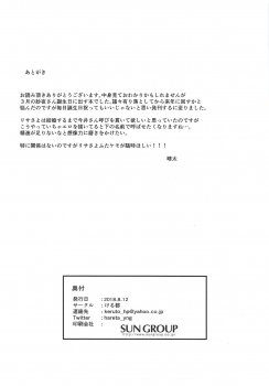 (C94) [Keruto (Hareta)] Happy Days! (BanG Dream!) - page 21