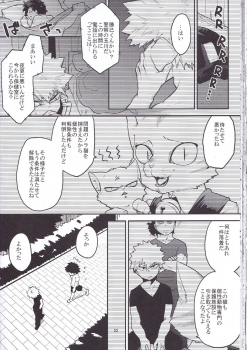 (Douyara Deban no Youda! 6) [Himatsubushiken (Yui)] Neko Wazurai (Boku no Hero Academia) - page 49