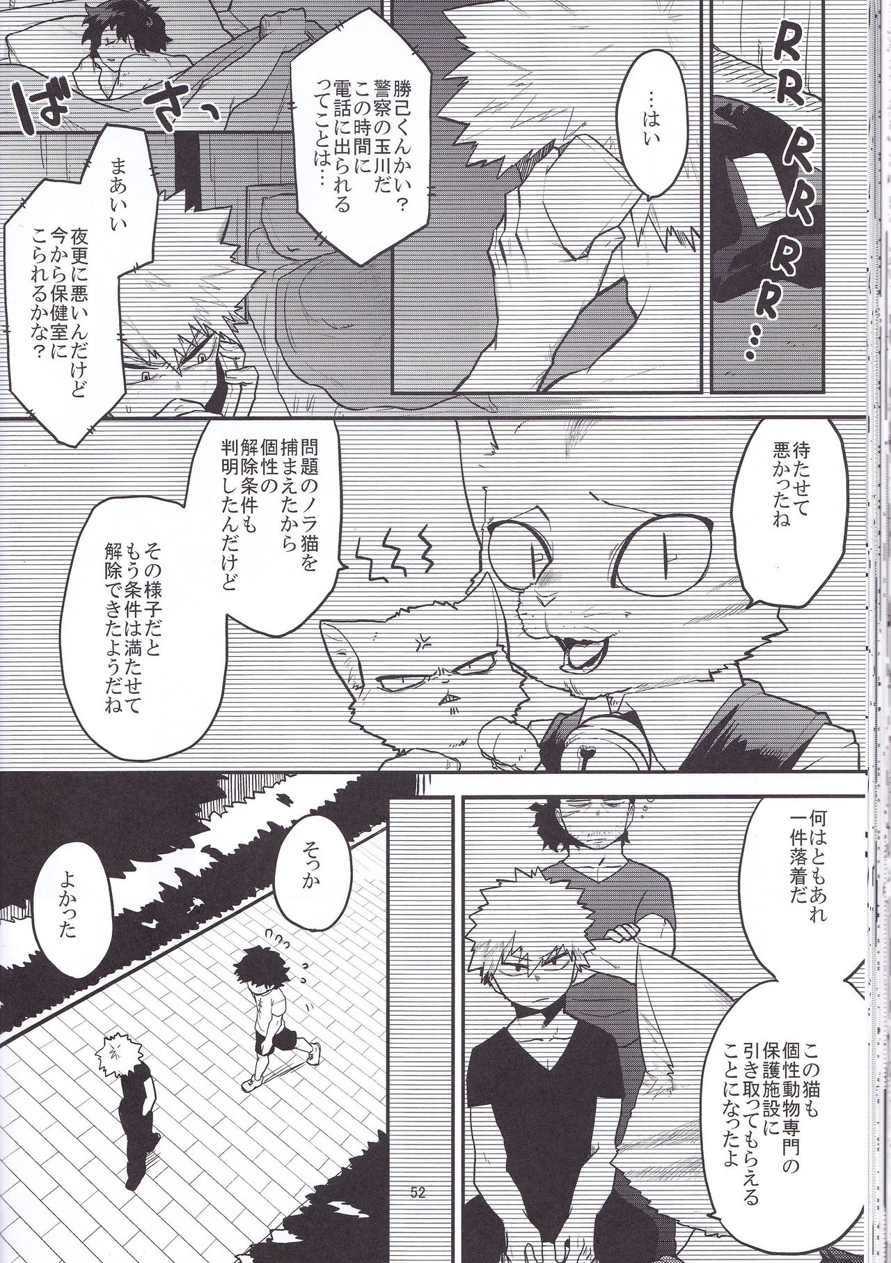 (Douyara Deban no Youda! 6) [Himatsubushiken (Yui)] Neko Wazurai (Boku no Hero Academia) page 49 full