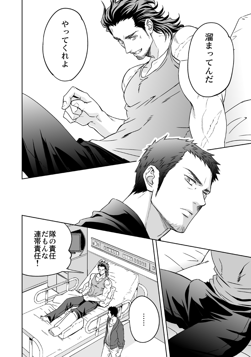 [Unknown (UNKNOWN)] Jounetsu Shindo page 57 full