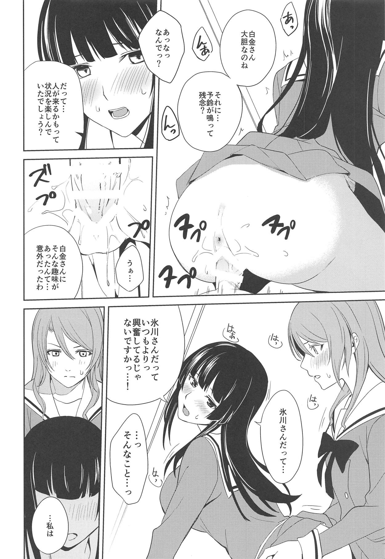 (C95) [Tatakai no Kiseki (Senyuu)] RinSayo Futanari Ecchi Bon (BanG Dream!) page 15 full