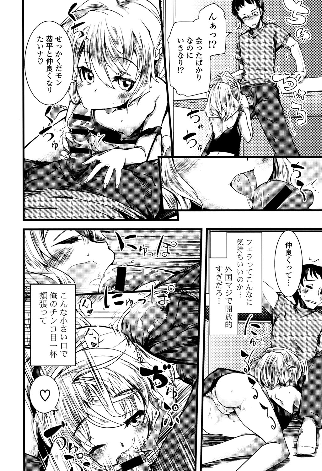 [Takara Akihito] Koiiro Girls Soutennenshoku [Digital] page 44 full