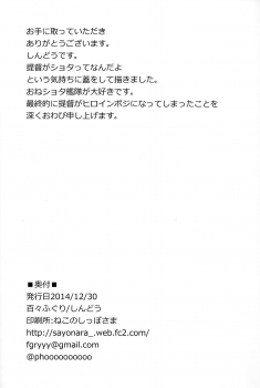 (C87) [Dodo Fuguri (Shindou)] Shota Teitoku no Okusama wa Kouwan Seiki (Kantai Collection -KanColle-) [Chinese] [无毒汉化组] - page 25
