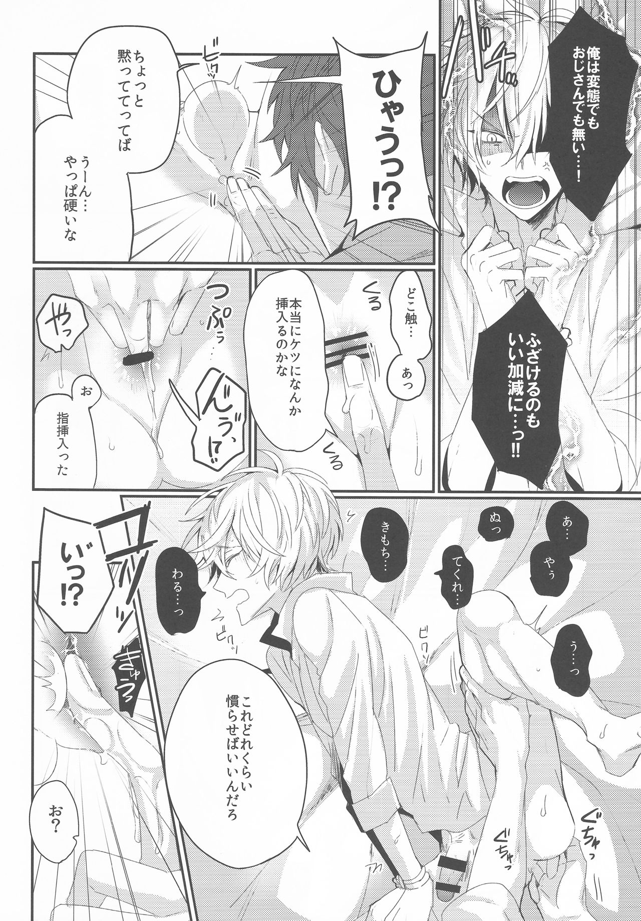 (C90) [JACKMARRY (Starise)] Biribiri Oji-san wa Hayakute Nagai ♂ (Granblue Fantasy) page 9 full