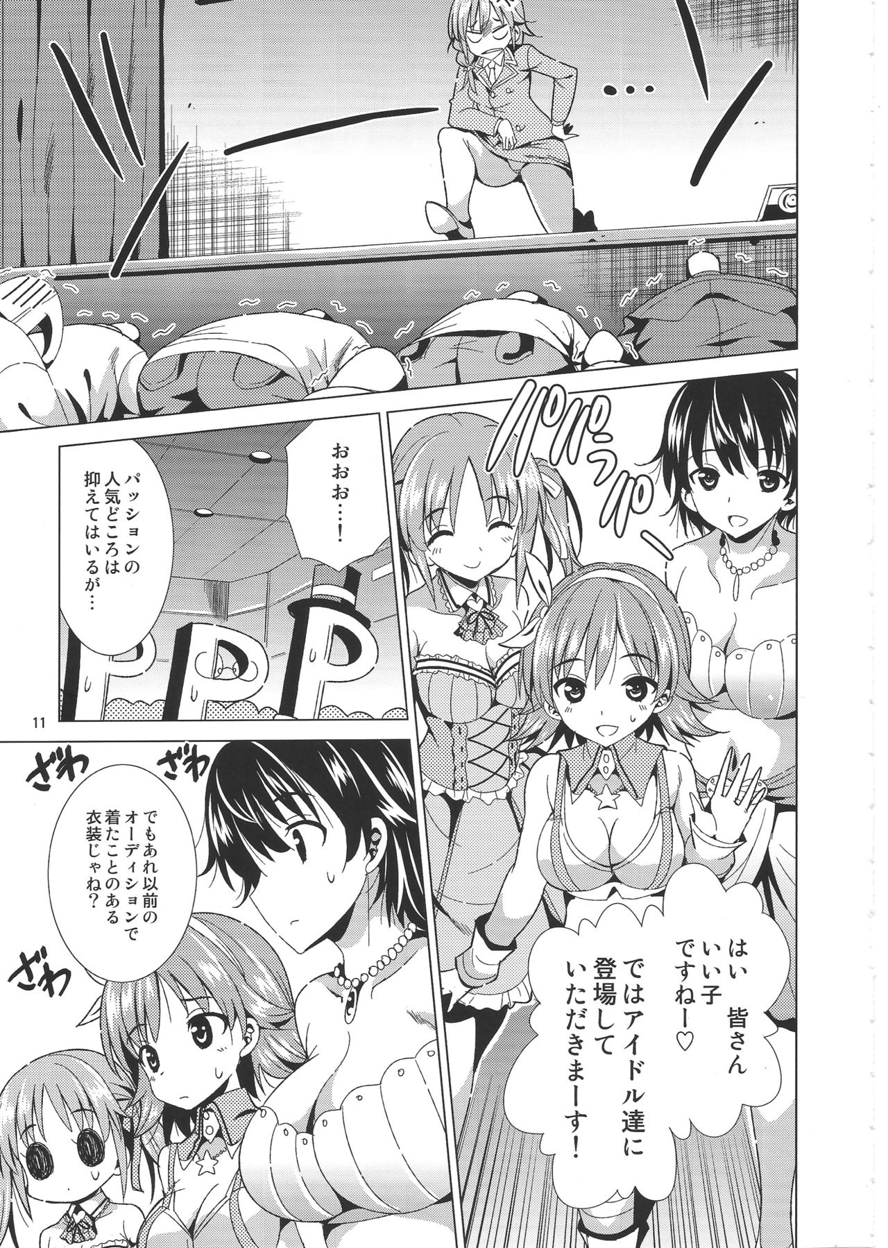 (C86) [Yume no Niwatori Goya (Sabano Niwatori)] P-P-Passion (The Idolmaster Cinderella Girls) page 10 full