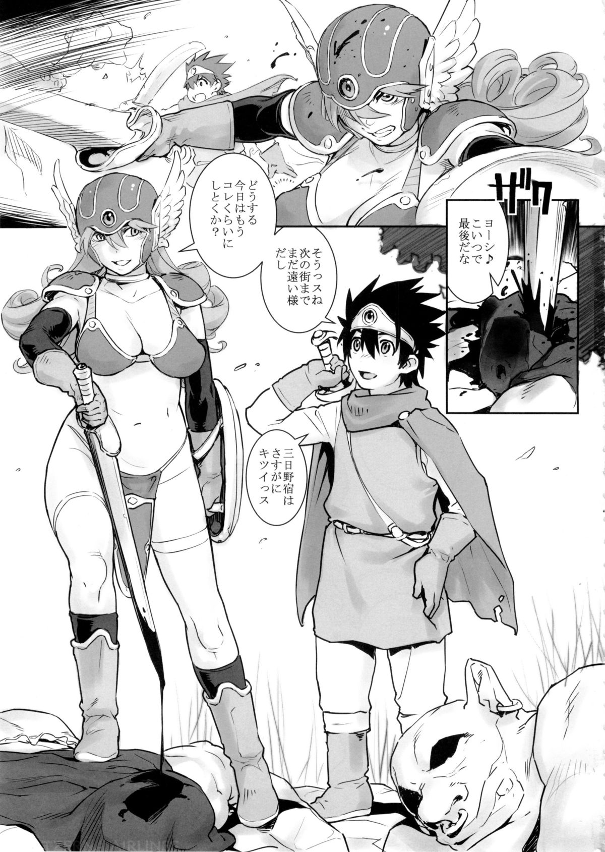 (C87) [SIRIUS. (Kiriyama Taichi)] GOOD TO GO (Dragon Quest III) page 3 full