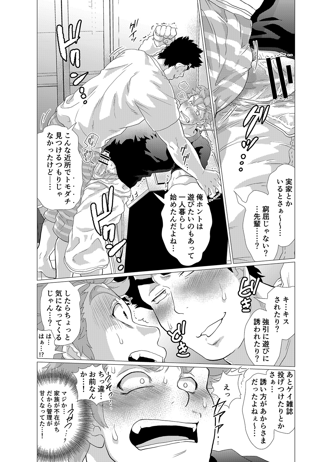 [Ochaocha Honpo (Chabashira Tatsukichi)] Sore wa Ore no Inu Dakara! [Digital] page 27 full
