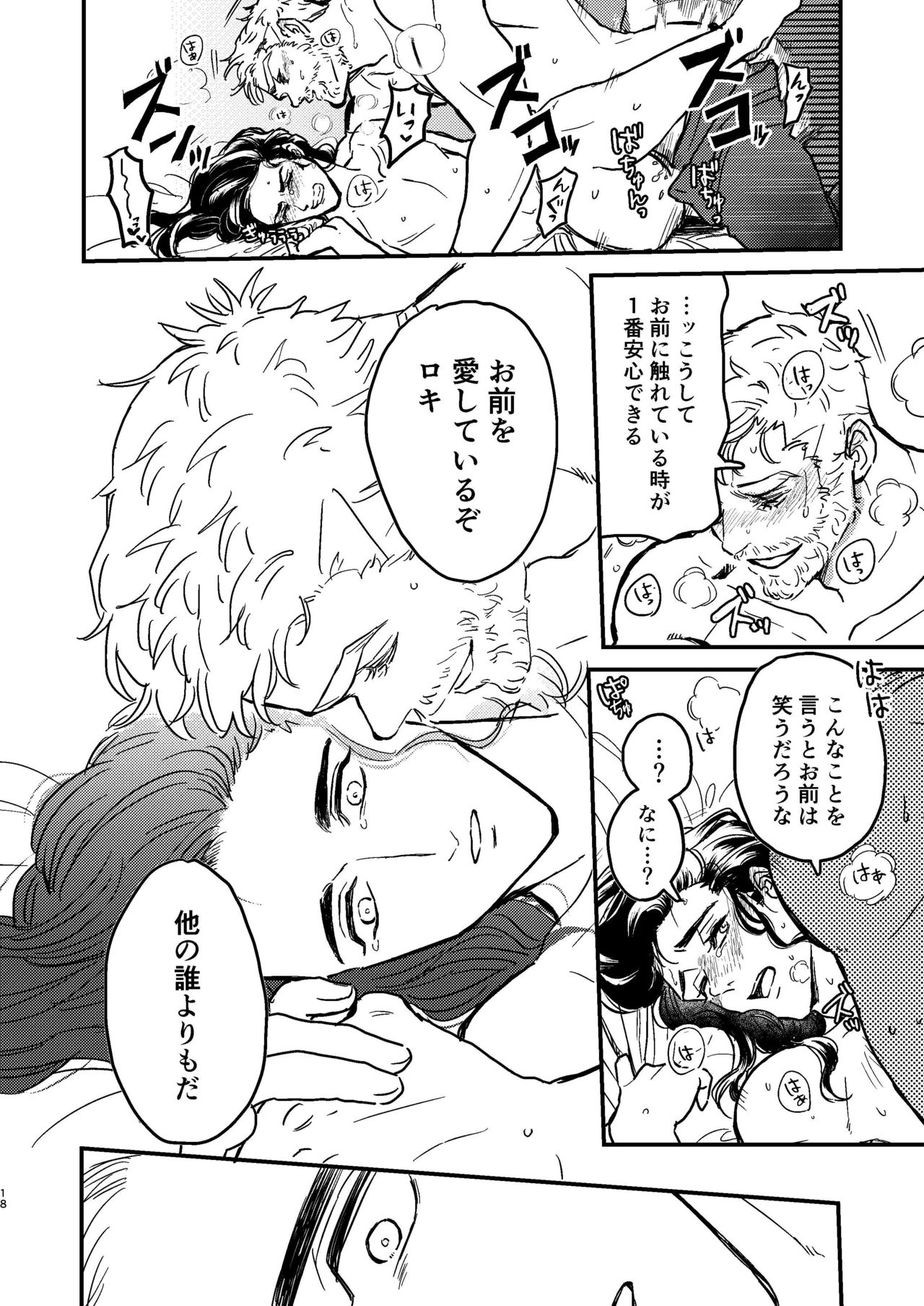 [ONOMIMONO (Yoshizumi)] Sore o Nanto Yobebaii - What should I call it? (Avengers) [Digital] page 19 full