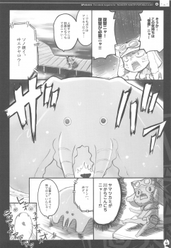 (C76) [QP:flapper (Sakura Koharu, Ohara Tometa)] QPchick 14 Kanzenhan (Monster Hunter) - page 11