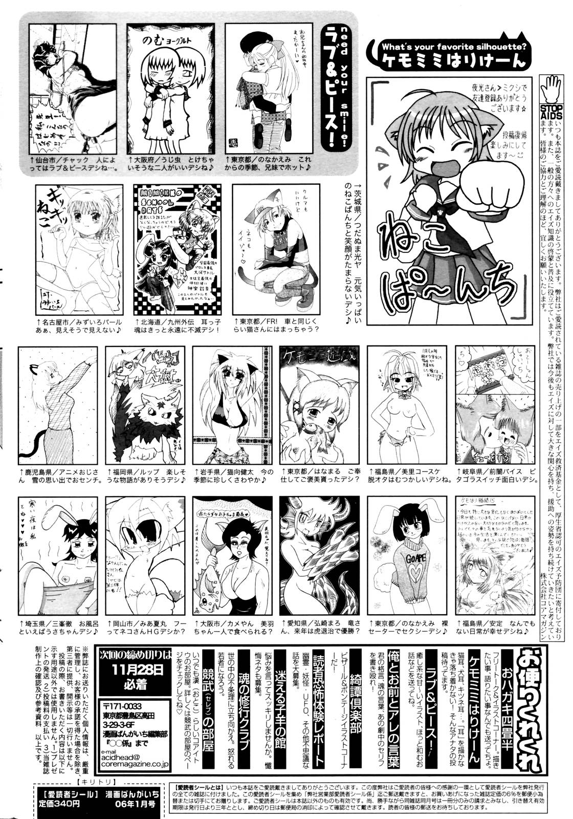 Manga Bangaichi 2006-01 page 230 full