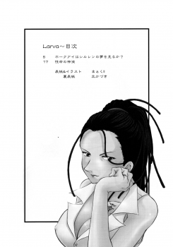 (C67) [MünchenGraph (Kita Kaduki, Mach II)] Larva Kesshite Seichou Shinai Kyodai na Taiji no Nageki (Fullmetal Alchemist) - page 3
