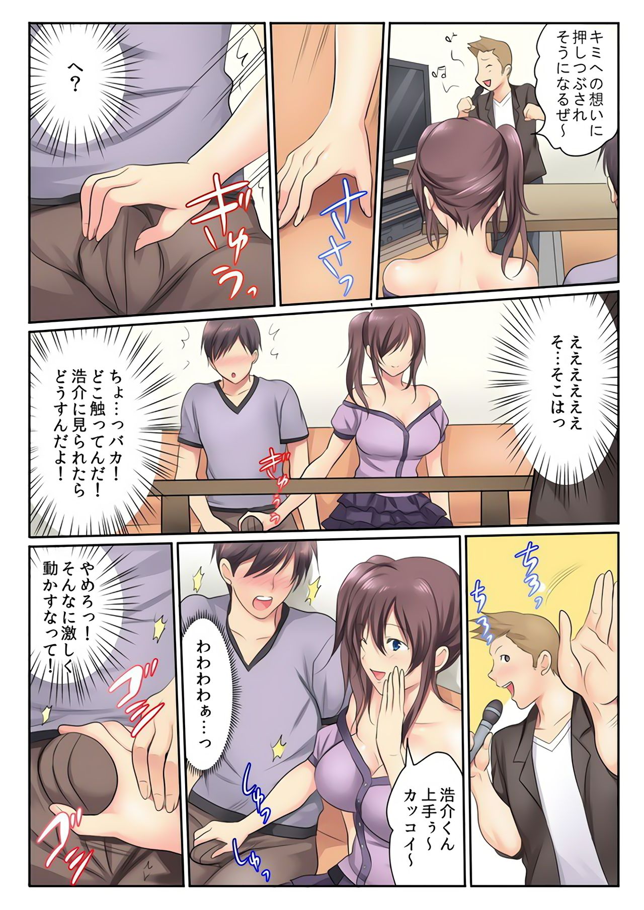 [Kamifuji Mikeko] H na Shimai to Doukyo Seikatsu ~Bed de Ofuro de Shokutaku de~ (3) [Digital] page 28 full