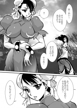 [Yuriai Kojinshi Kai (Yuri Ai)] Haiboku Yugi (Street Fighter) [Digital] - page 6