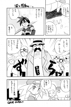 [Aniki Kando] Robot wa Sekai Heiwa no Yume o Miru ka! (Rockman / Mega Man) - page 30