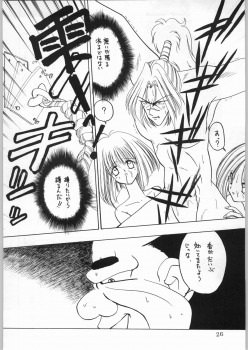 (CR21) [Kataribeya (Katanari, Kayanagi, Mugendai)] Alice Chantachi 6 (Various) - page 25