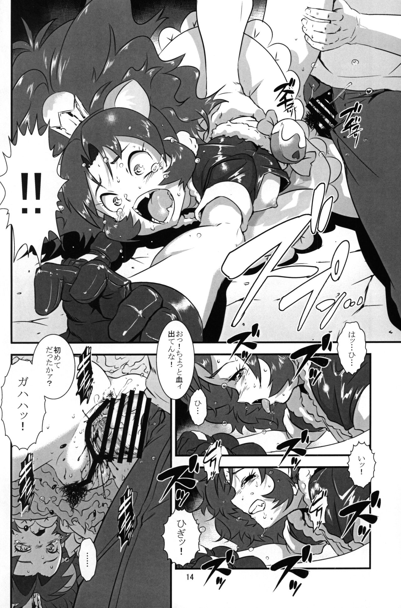 [Hanshi x Hanshow (NOQ)] LION ICE BREAKER (Kirakira PreCure a la Mode) [2017-09-03] page 13 full