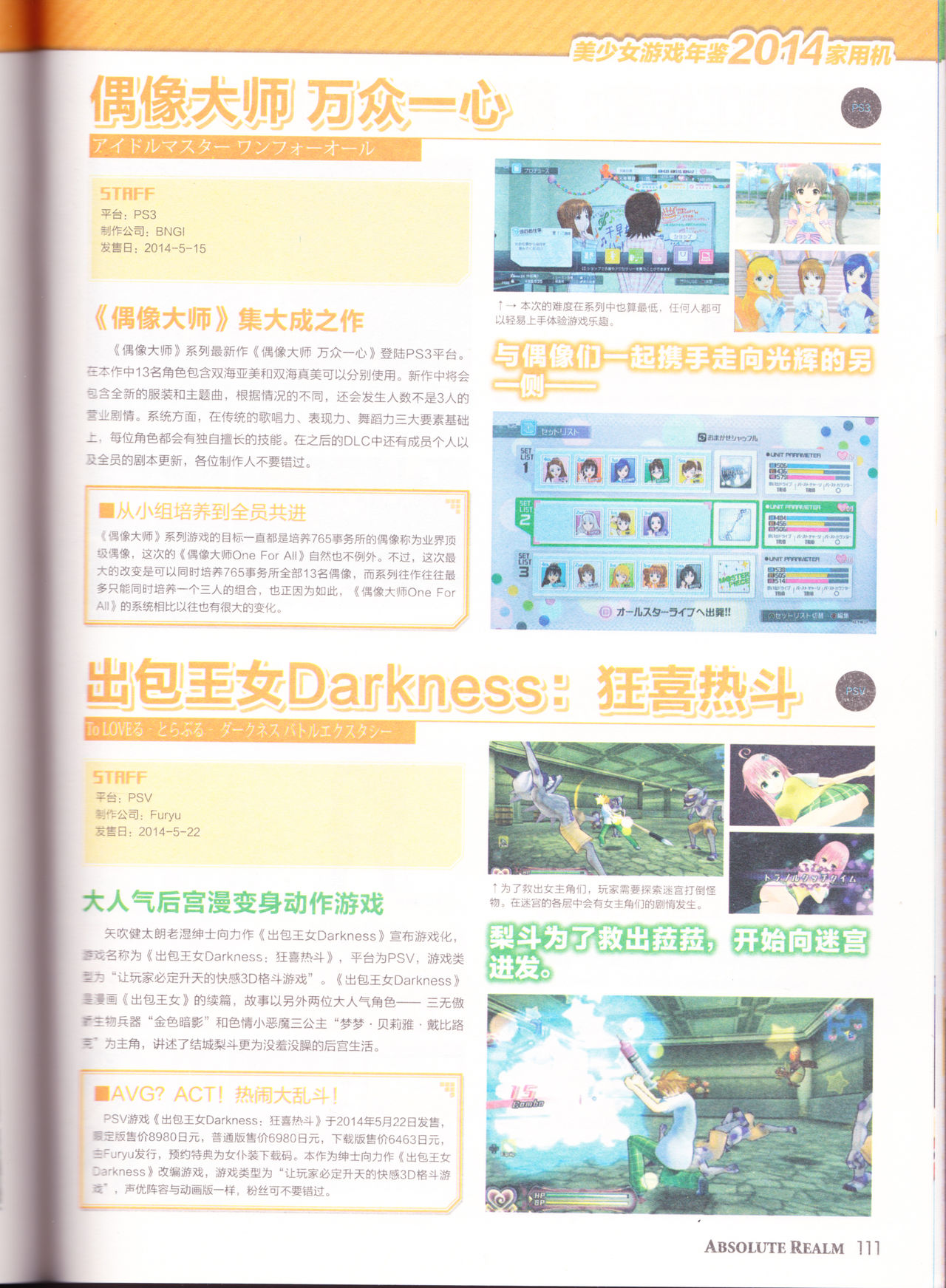 zettaikeikai Galgame yuuginennkann 2014 page 113 full