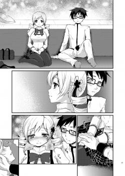 [Kaze no Gotoku! (Fubuki Poni, Fujutsushi)] Affection (Puella Magi Madoka Magika) [Digital] - page 16