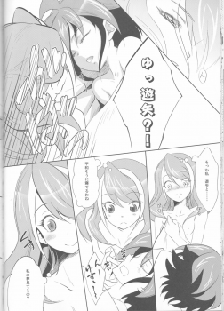 (C87) [Neo Wing (Saika)] Watashi no Soba de Naite (Yu-Gi-Oh! ARC-V) - page 25