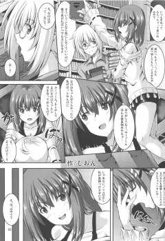 (C95) [Utaneya (Shion, Chirorian)] Hayate-chan Kakeru Ni (Mahou Shoujo Lyrical Nanoha) - page 2