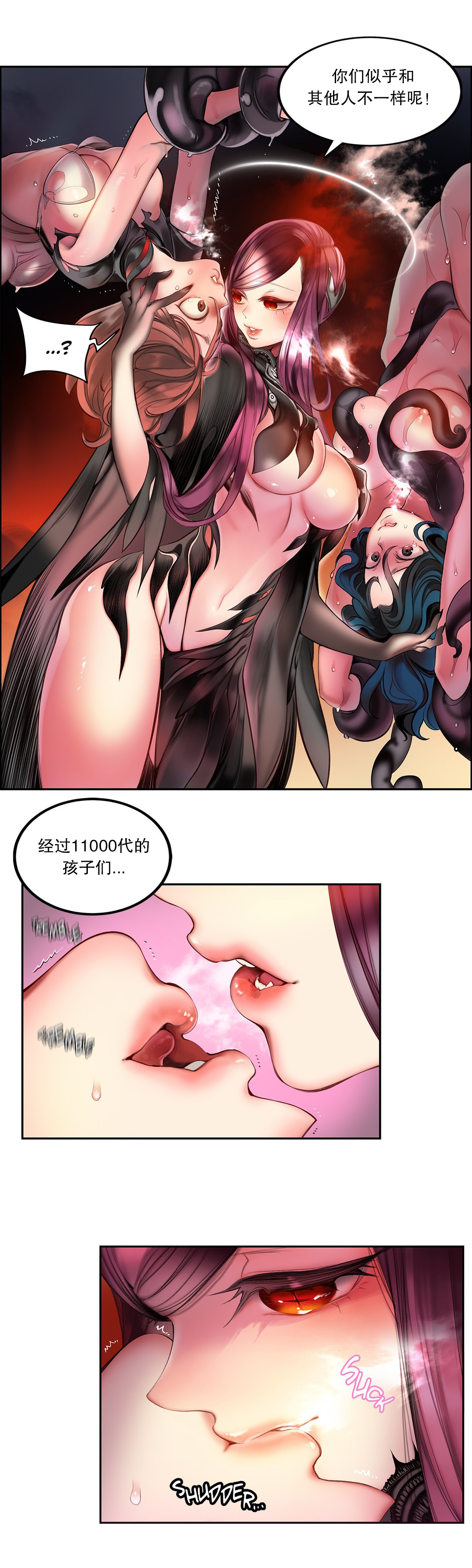 [Juder] Lilith`s Cord (第二季) Ch.61-66 [Chinese] [aaatwist个人汉化] [Ongoing] page 32 full