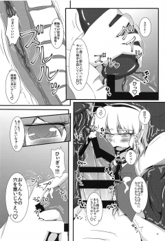 (Shuuki Reitaisai 4) [Nuigurumiya-san (Ichi)] Ganbare Youmu-kun!!! (Touhou Project) - page 11