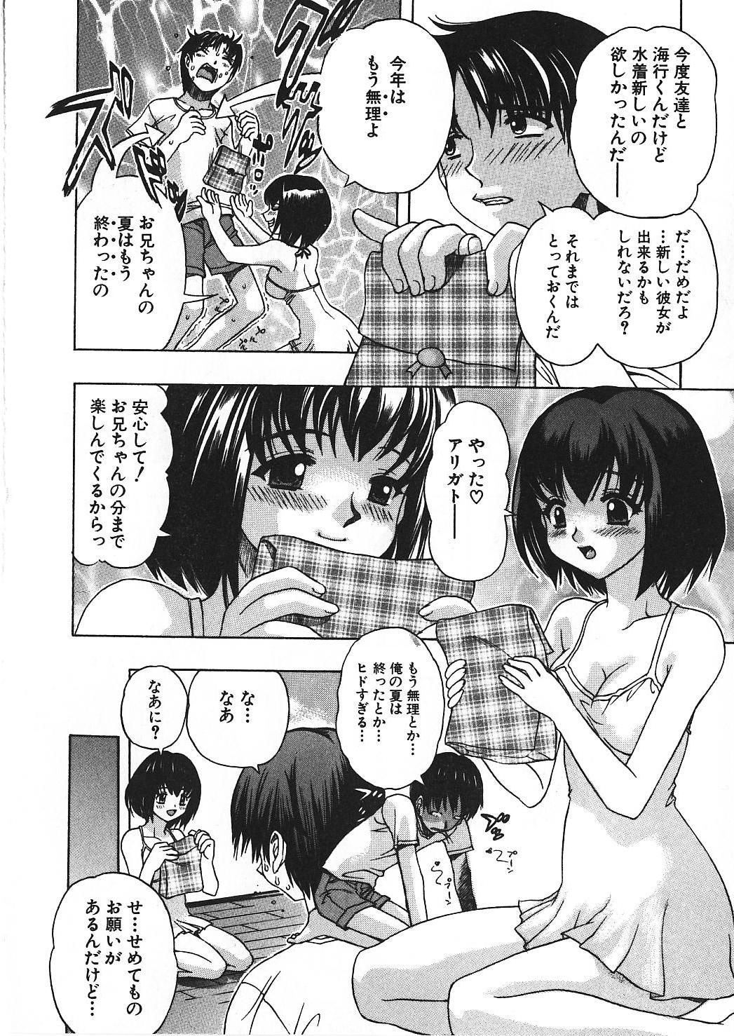 [Motozaki Akira] Kanjiru Onna no Ko | The girl , feels it. page 11 full