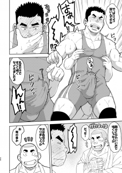 [Maru Tendon (Ei)] Mouhou Gakuen Dentou Geinoubu 5 [Digital] - page 26