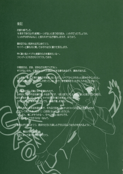 (CR36) [Renai Mangaka (Naruse Hirofume)] SLASH 3 + (Fate/stay night) - page 17