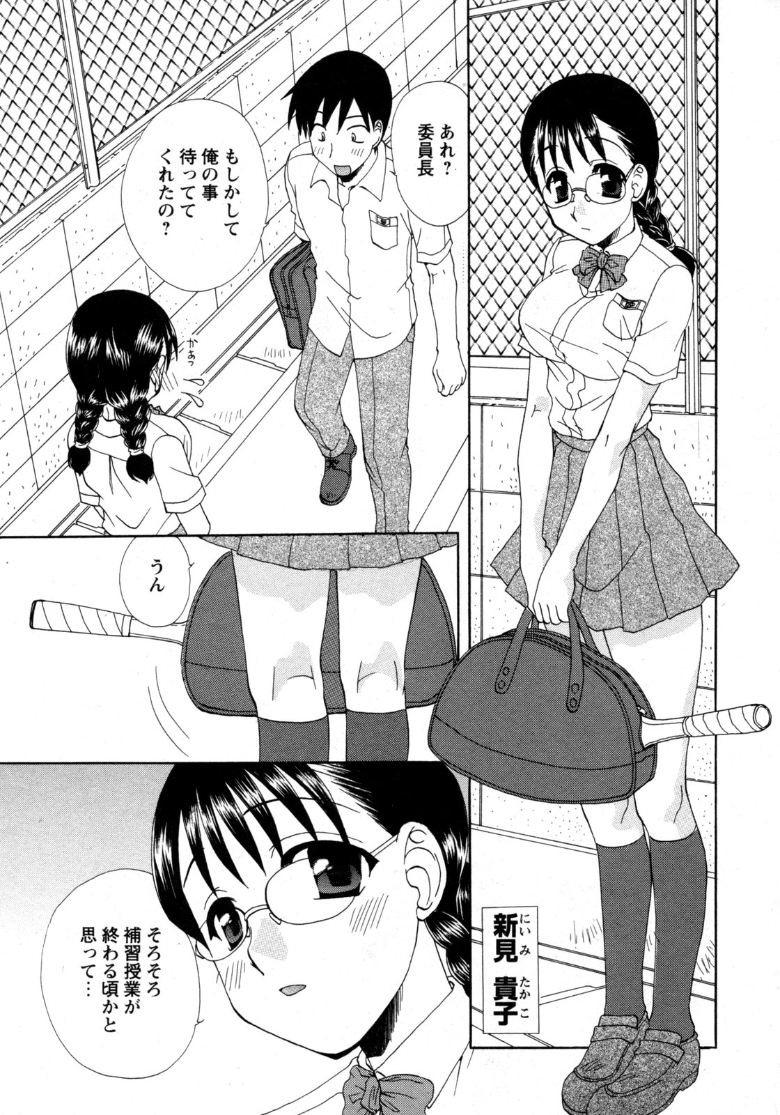 COMIC Hime Dorobou 2009-09 page 272 full