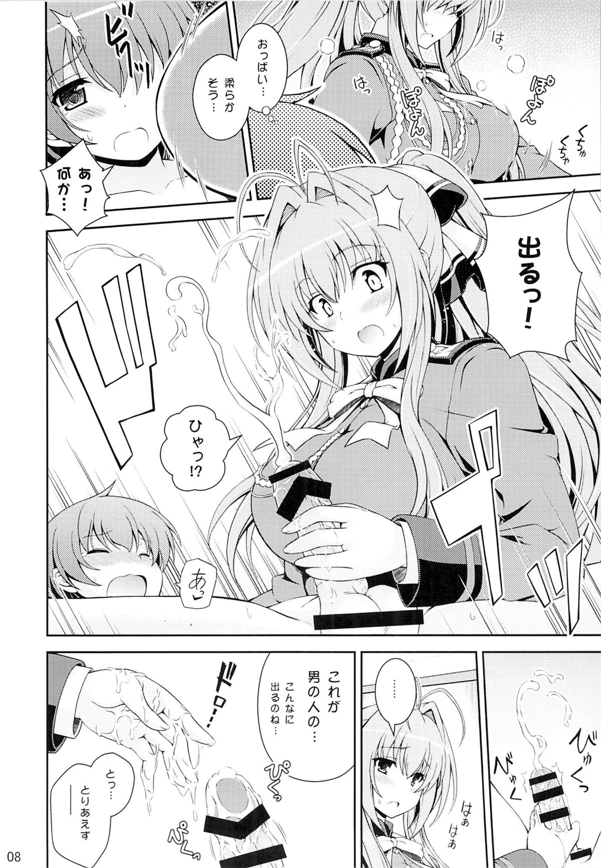 (COMIC1☆9) [Yumeya Honpo (Mukeikaku)] Tasukete!! Isuzu Oneesan! (Amagi Brilliant Park) page 7 full