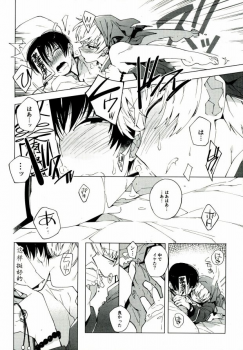 (SUPER24) [whiteQP (Shiro Munako)] Sunao ni Narenai Oni to Shinjuu no Hanashi (Hoozuki no Reitetsu) - page 22