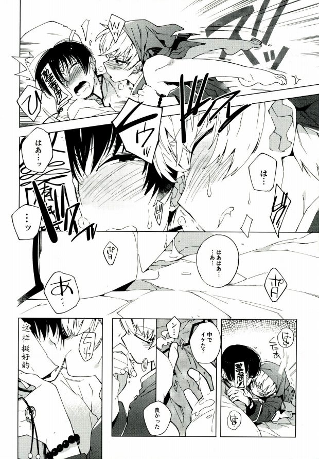 (SUPER24) [whiteQP (Shiro Munako)] Sunao ni Narenai Oni to Shinjuu no Hanashi (Hoozuki no Reitetsu) page 22 full