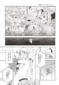(C89) [Ponkotsu-ki (Wakasou)] Kaikan! High Tech M Chair - page 2