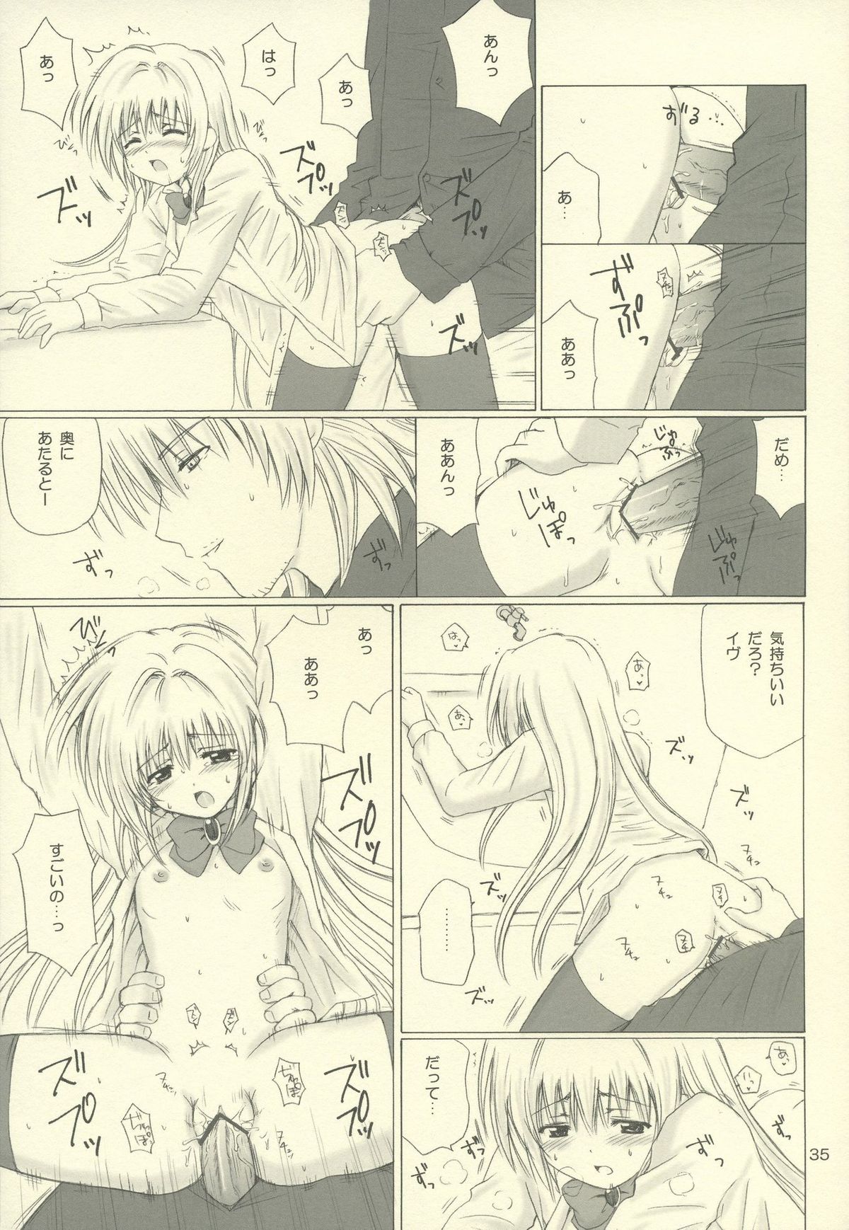 (C66) [Nikopondo (Aoyama Reo)] Eve like an angel Extra (Black Cat) page 35 full