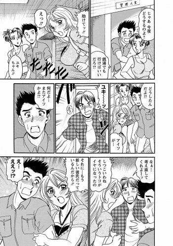 [Tsukushino Makoto] Yuuwaku no Toiki [Digital] - page 29