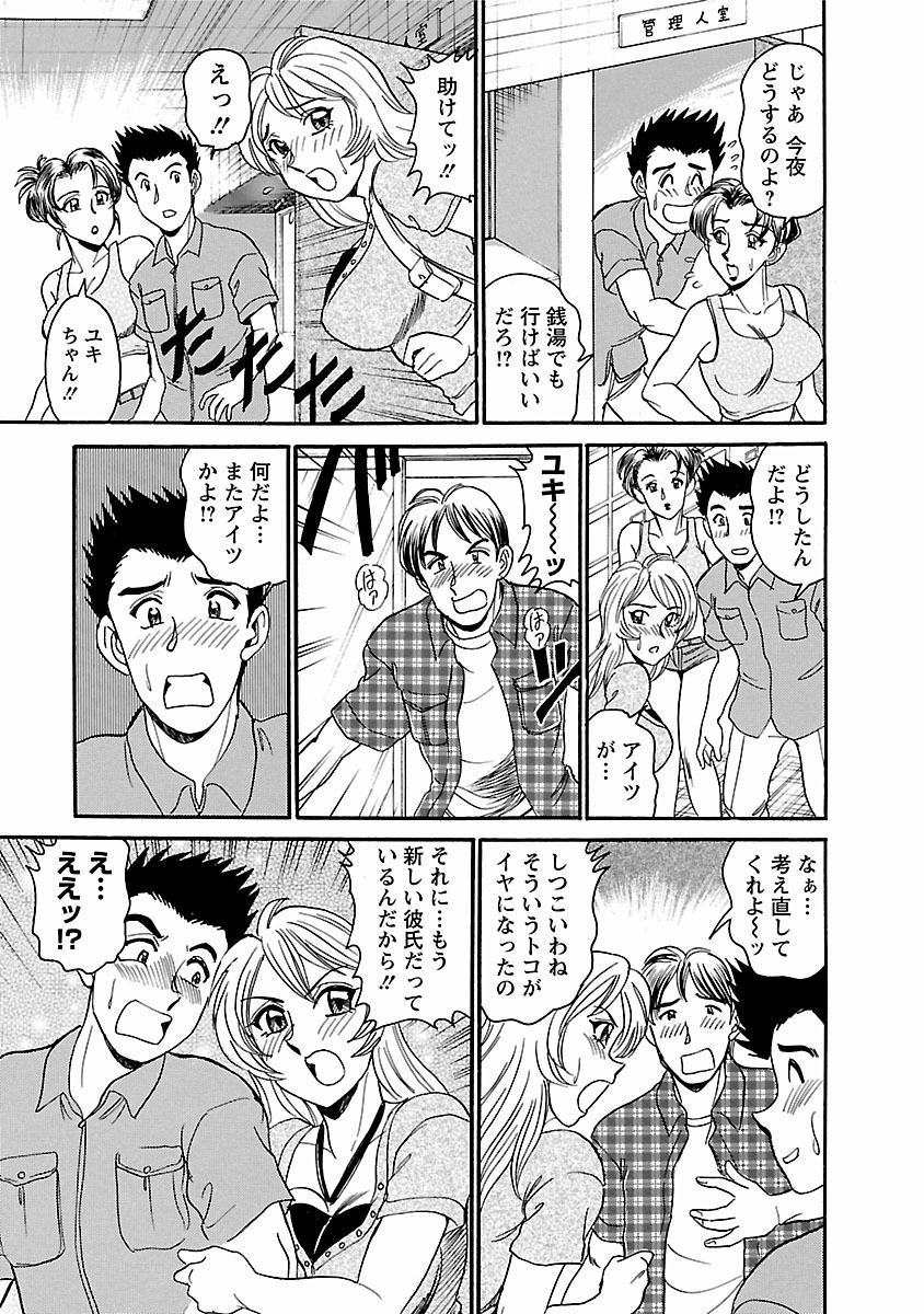 [Tsukushino Makoto] Yuuwaku no Toiki [Digital] page 29 full