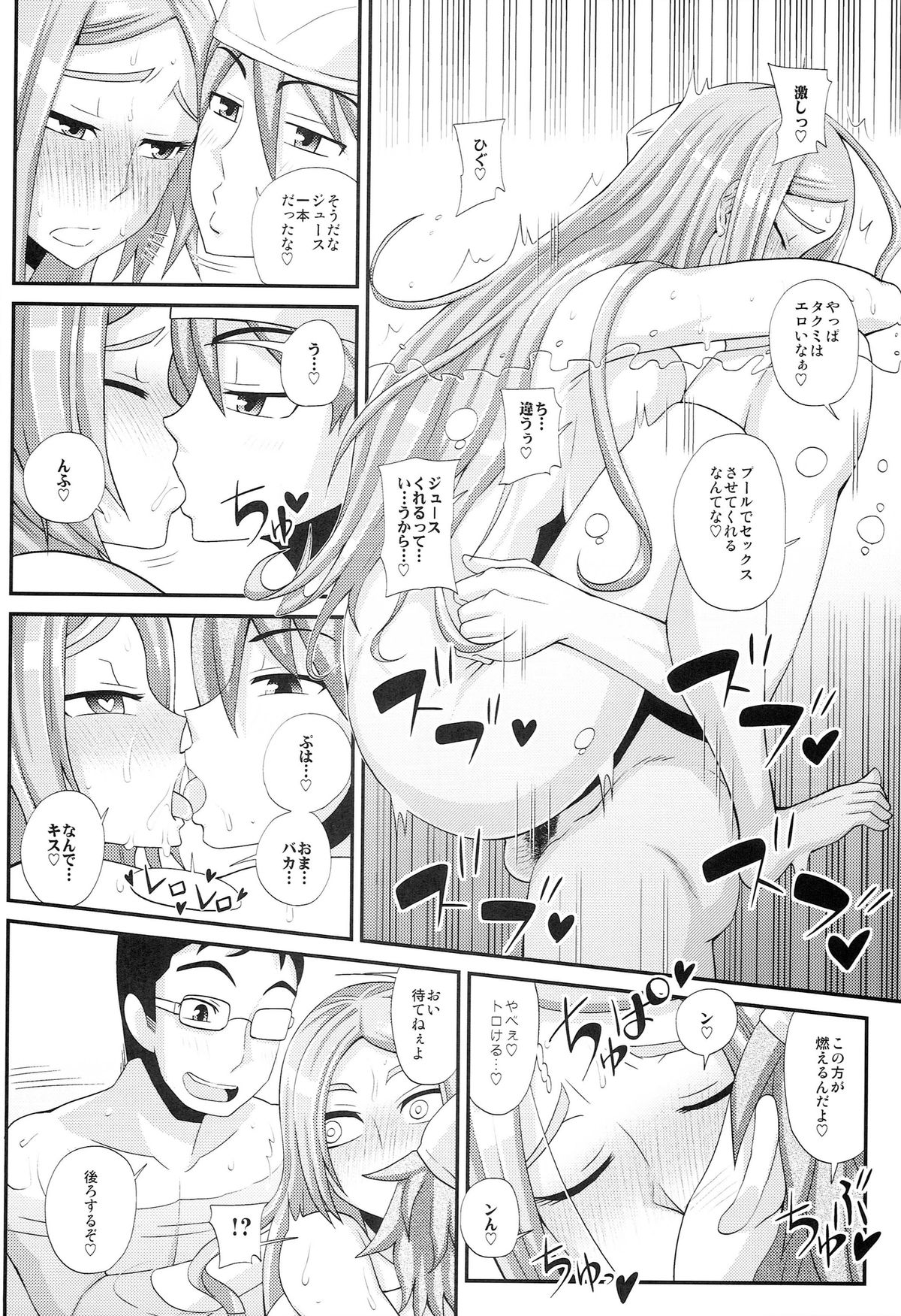 (C86) [Da Hootch (ShindoL)] TSF Monogatari Append 2.0 page 32 full