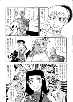 (CR33) [T2 Unit, MAD MAC] Nichiyou Wa Dame Yo! ! Never on Sunday (Tenchi Muyo GXP) - page 11
