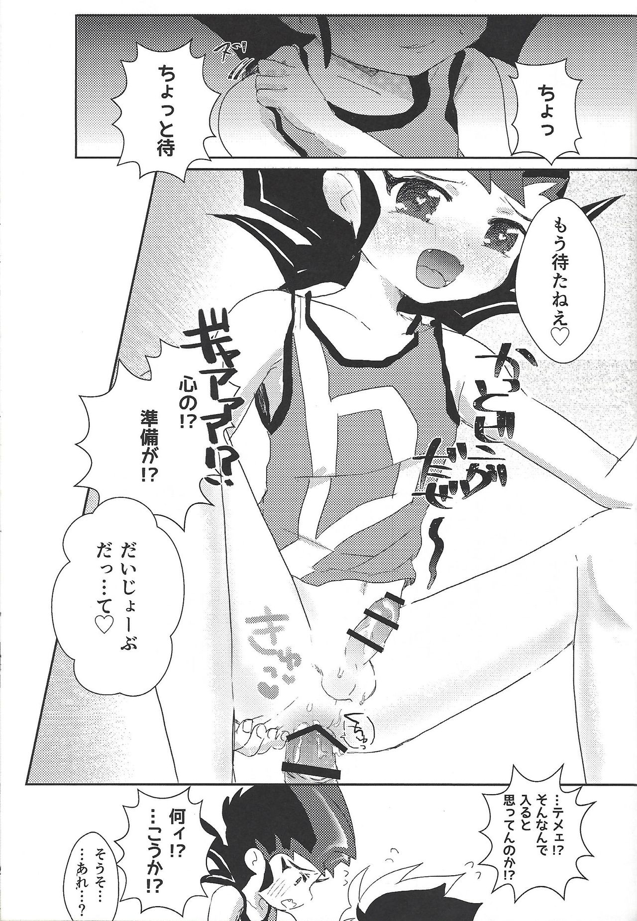 (Ore no Turn 2) [Ituru (Itsuya)] Weekend For You (Yu-Gi-Oh! ZEXAL) page 32 full