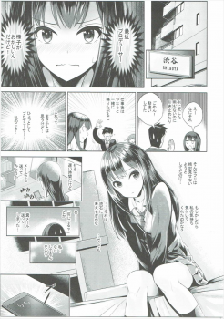 (CiNDERELLA ☆ STAGE 5 STEP) [Tamanegiya (MK)] Omoi no Aridokoro (THE IDOLM@STER CINDERELLA GIRLS) - page 10