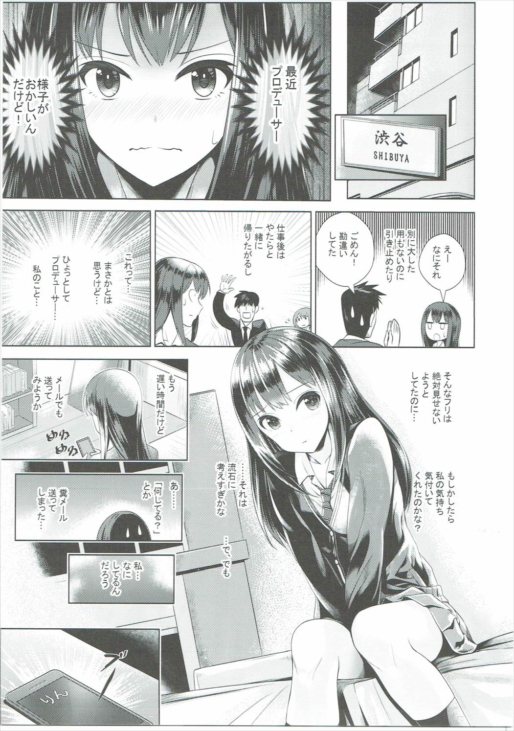(CiNDERELLA ☆ STAGE 5 STEP) [Tamanegiya (MK)] Omoi no Aridokoro (THE IDOLM@STER CINDERELLA GIRLS) page 10 full