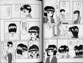 [Sanezaki Tsukiuo] Shimai Shoujo - a sister girl - page 25
