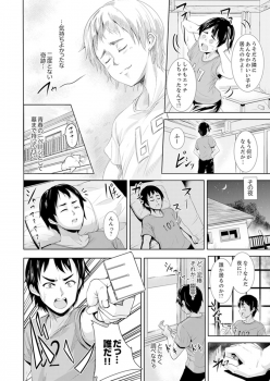 [Shiroishi Gatta] Zenra no Otonari-san ga Ore no Bed de Jukusui-chuu. Deisui shi tete mo Kanji teru ! [Kanzenban] - page 22