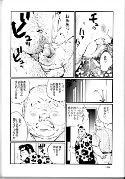 [Kobinata] Tenkei Mondai (SAMSON No.363 2012-10) - page 6