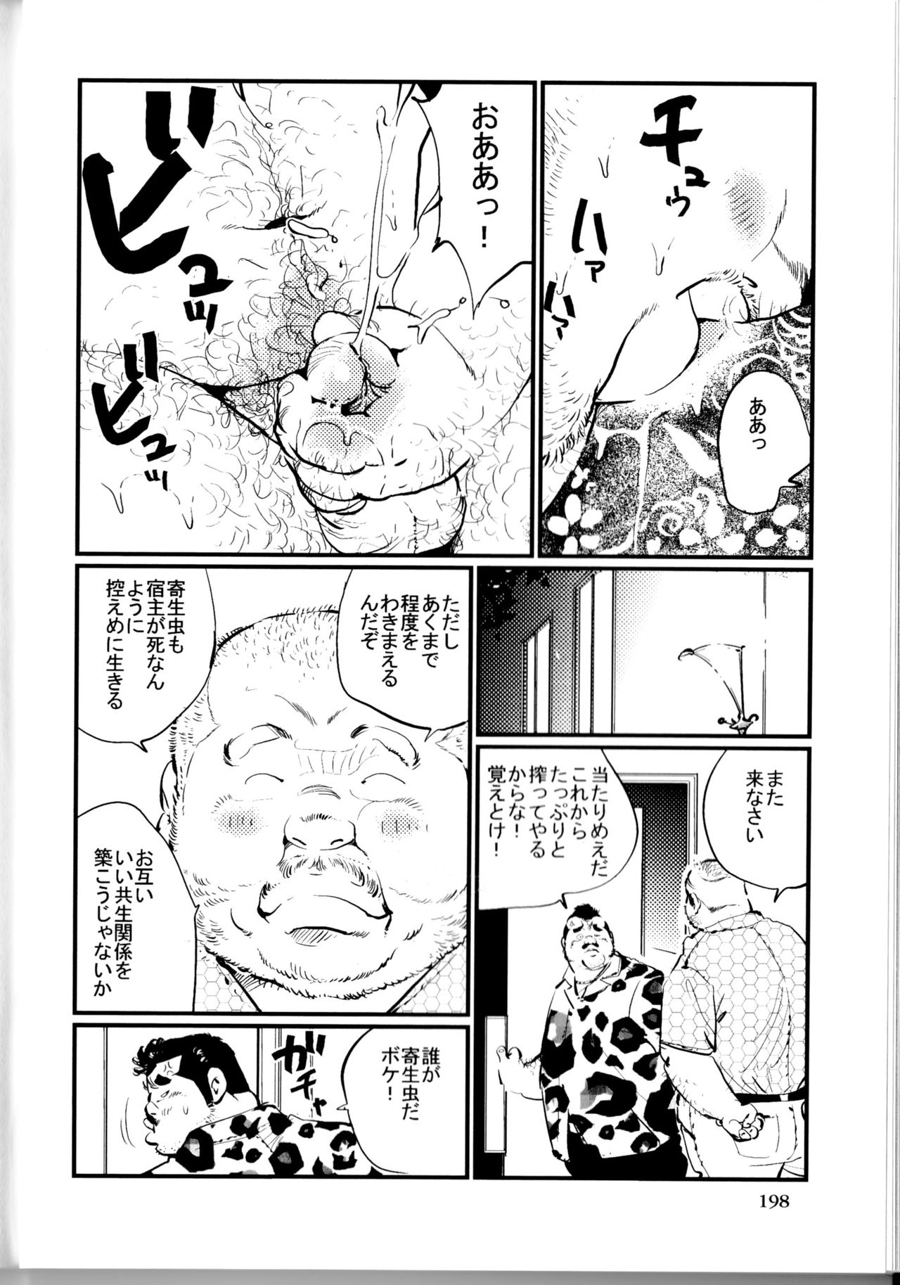 [Kobinata] Tenkei Mondai (SAMSON No.363 2012-10) page 6 full