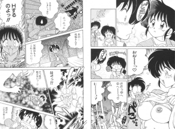 [Chachaki Noriyuki] Soko ga Kayui no [Digital] - page 36