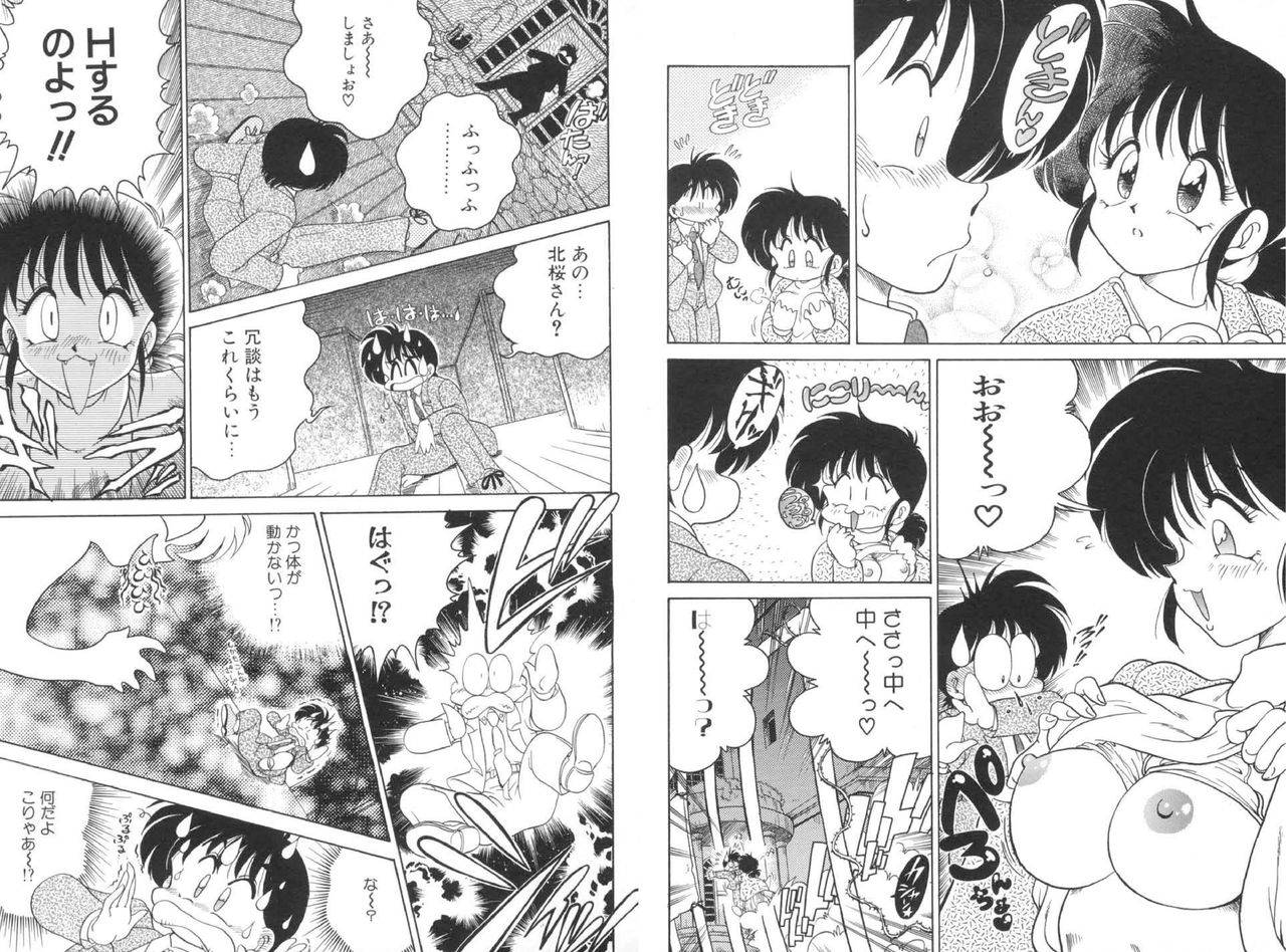 [Chachaki Noriyuki] Soko ga Kayui no [Digital] page 36 full
